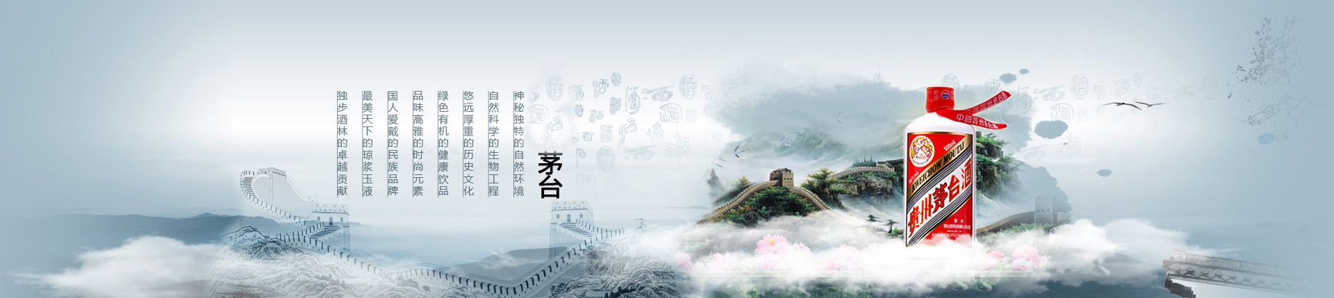 河套酒业包头总代理